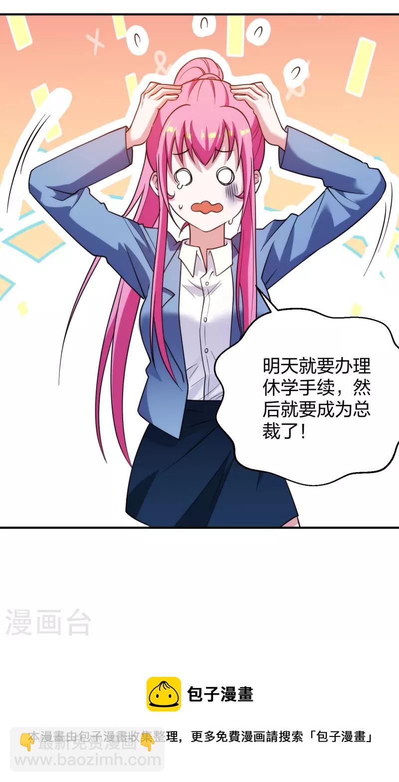 第225话 女大不中留-第242话