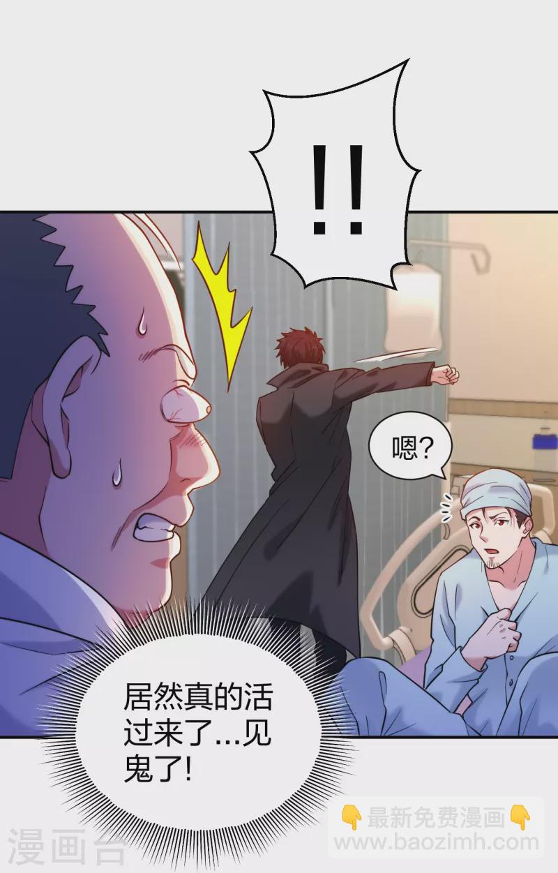第225话 女大不中留-第242话