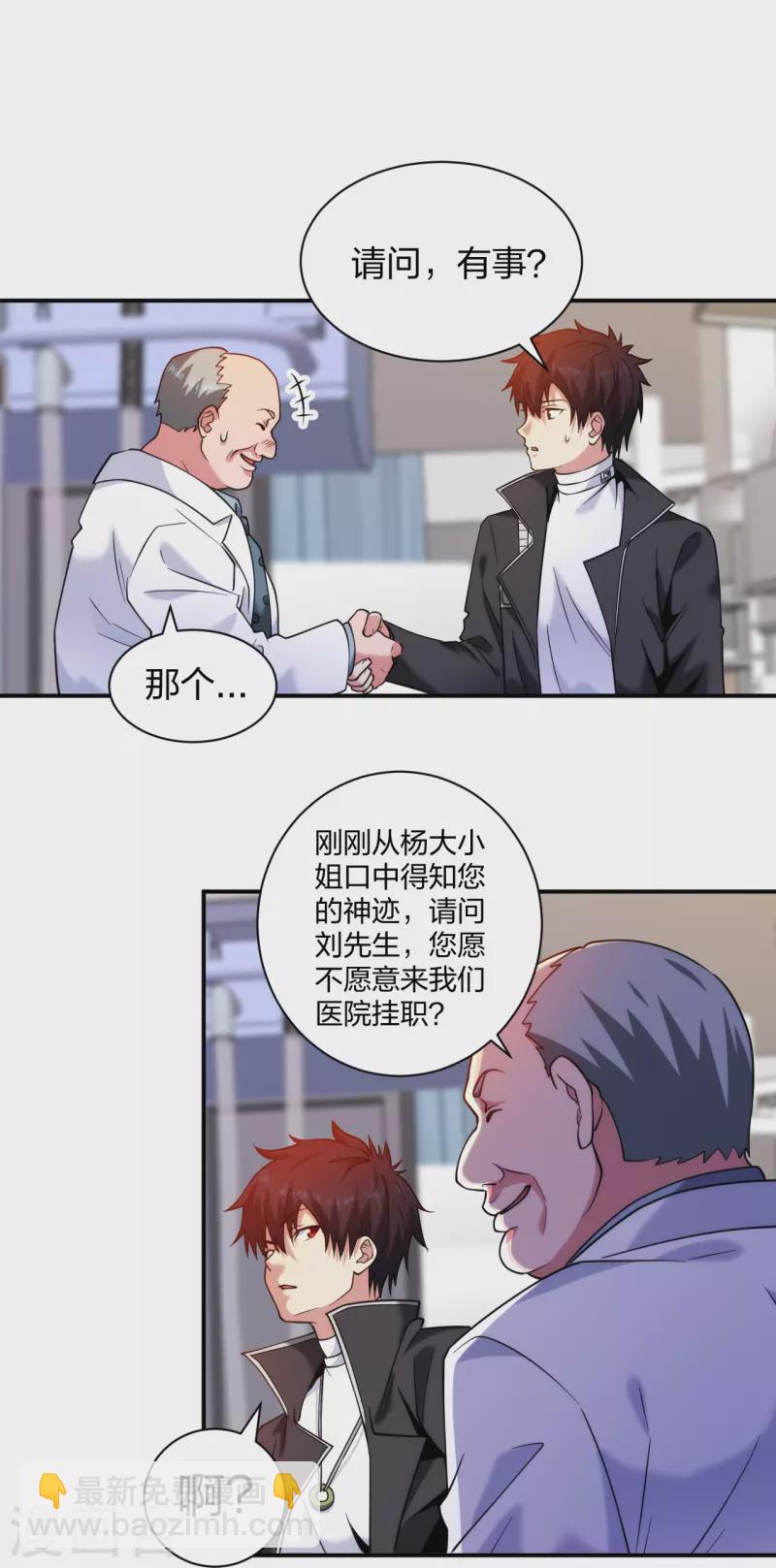 第225话 女大不中留-第242话