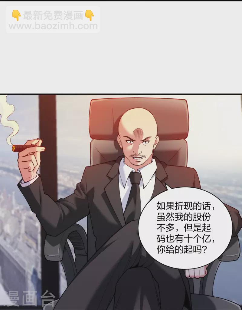 第227话 整治蛀虫-第244话