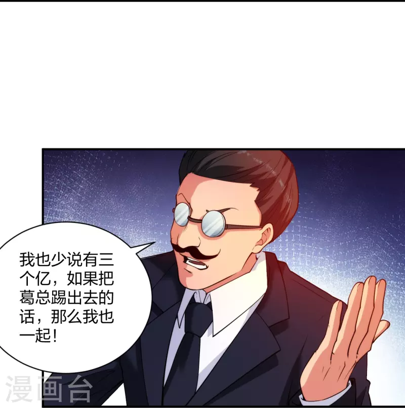 第227话 整治蛀虫-第244话