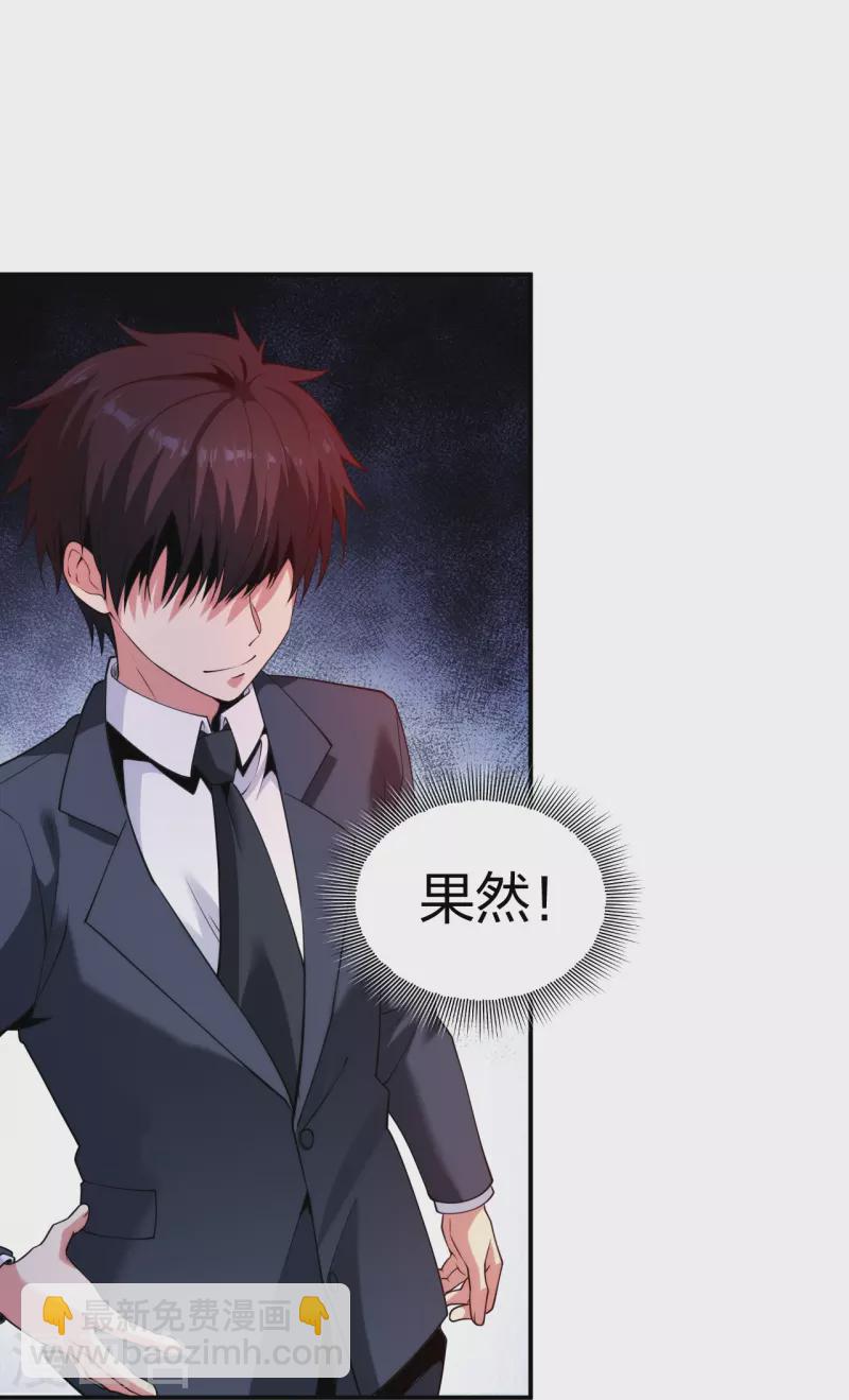 第227话 整治蛀虫-第244话