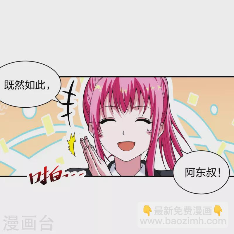 第227话 整治蛀虫-第244话