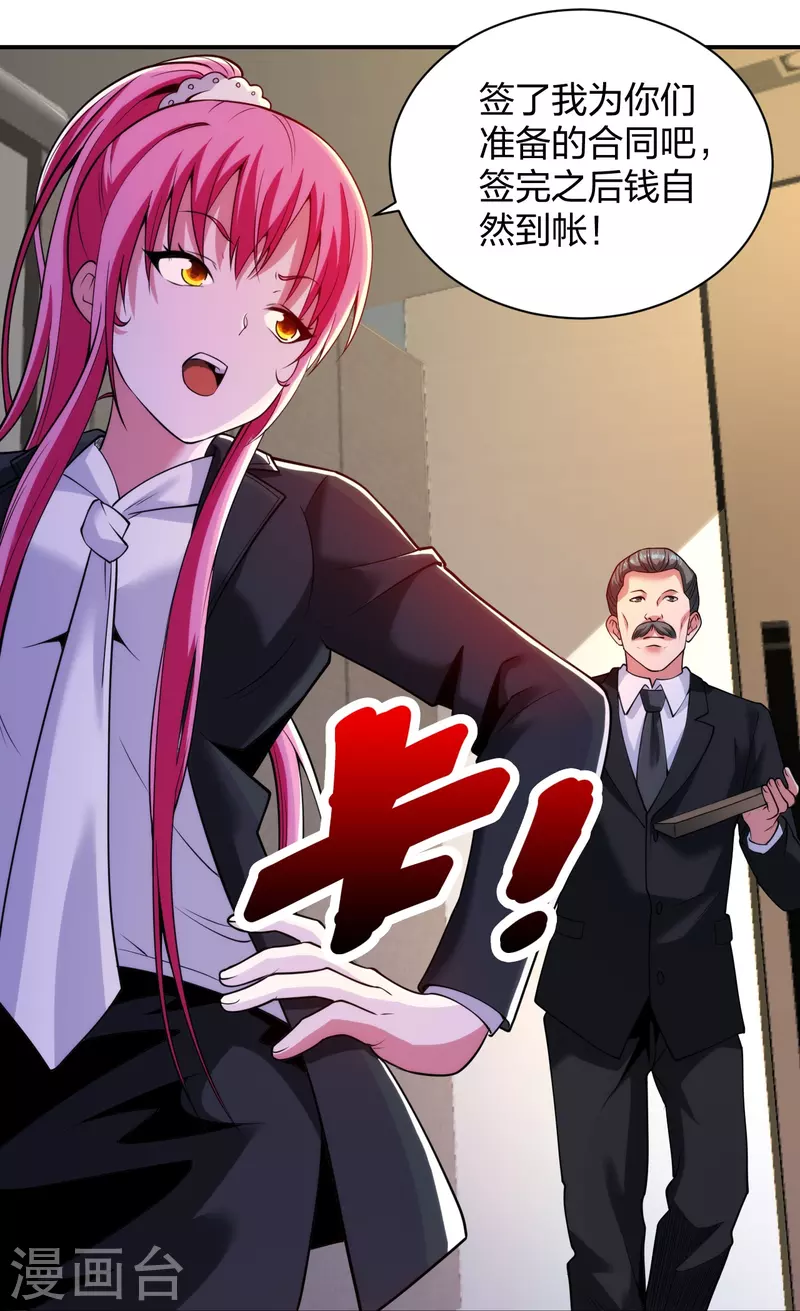 第227话 整治蛀虫-第244话