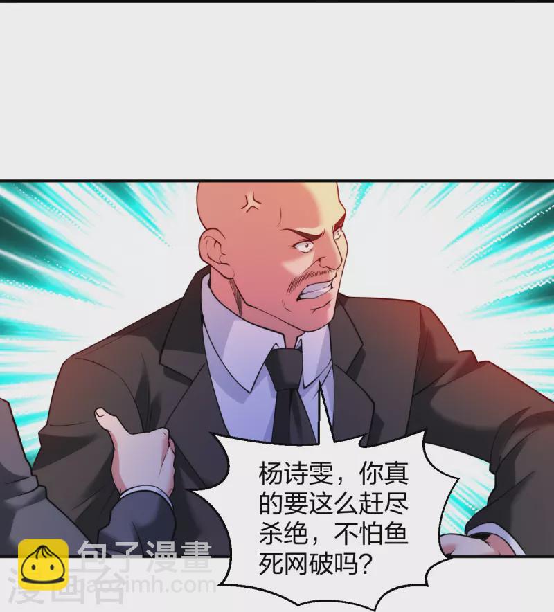 第227话 整治蛀虫-第244话