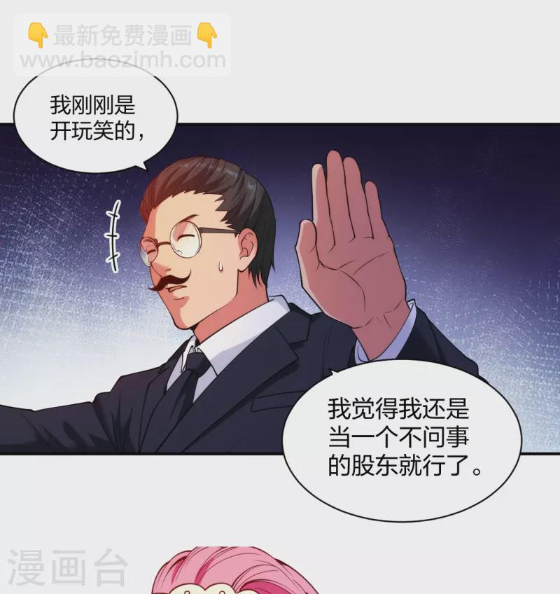 第227话 整治蛀虫-第244话
