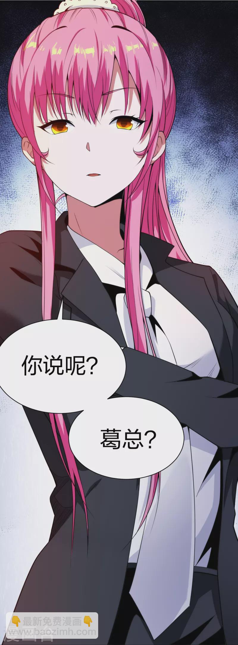 第227话 整治蛀虫-第244话