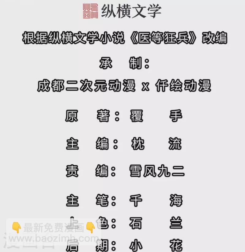 第227话 整治蛀虫-第244话