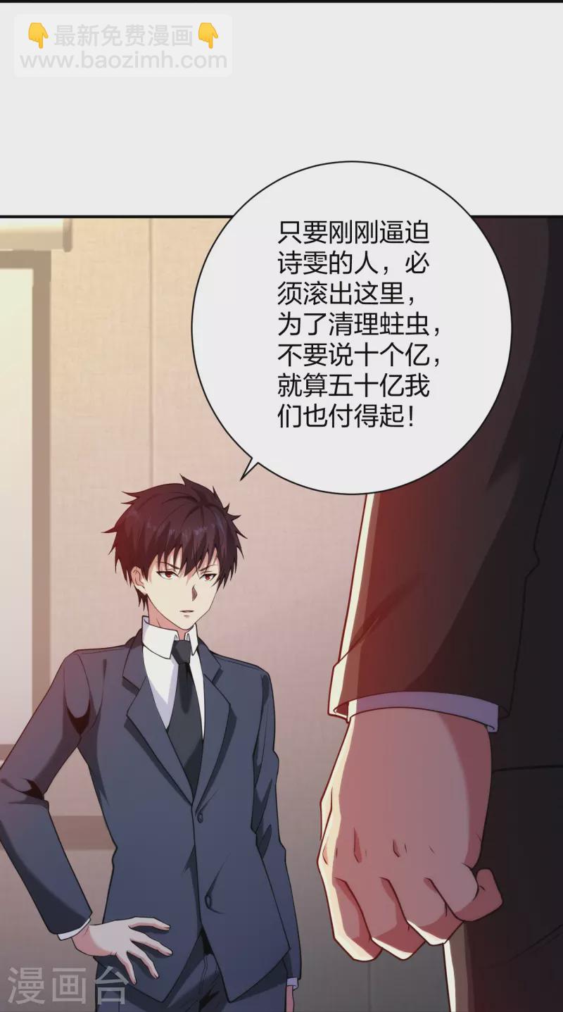 第227话 整治蛀虫-第244话