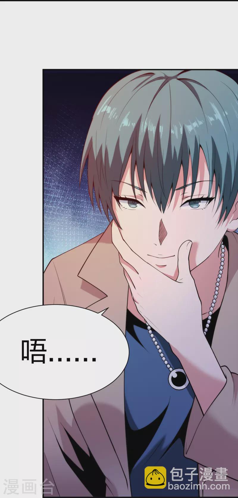 第227话 整治蛀虫-第244话