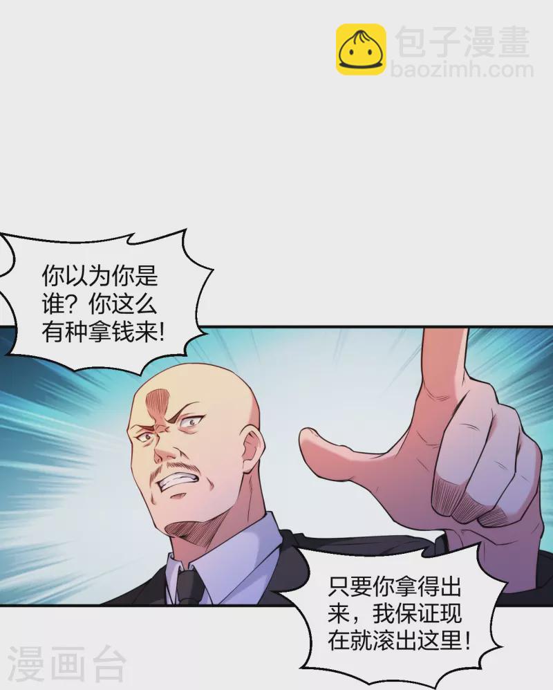 第227话 整治蛀虫-第244话