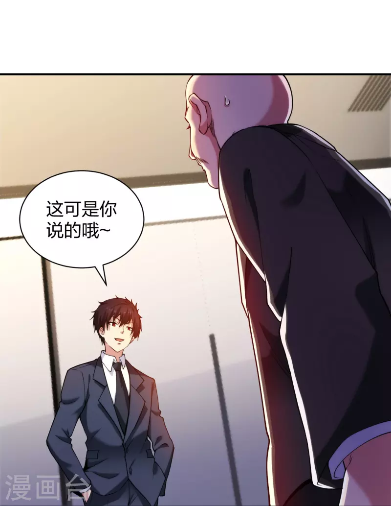 第227话 整治蛀虫-第244话