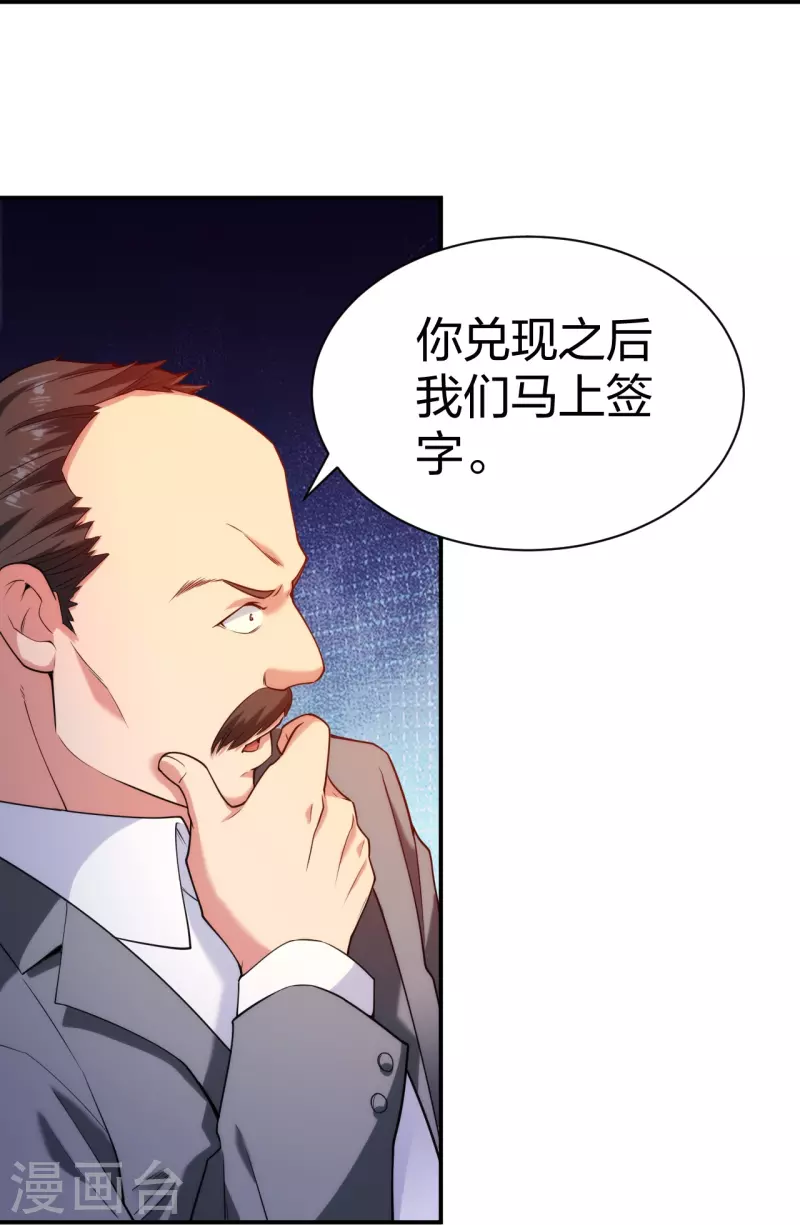 第227话 整治蛀虫-第244话