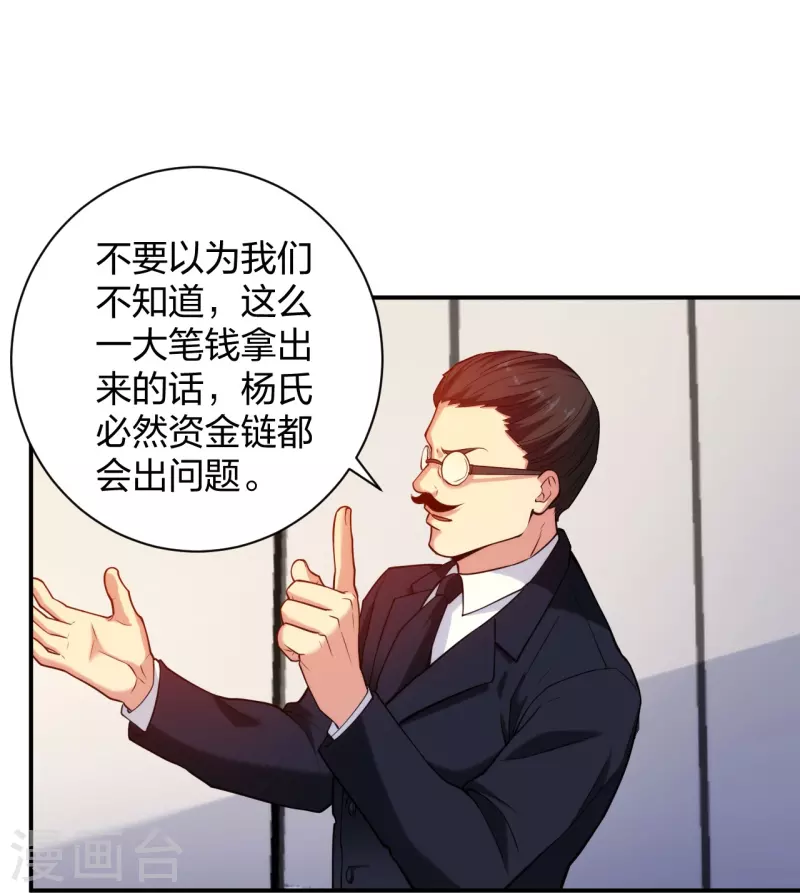 第227话 整治蛀虫-第244话
