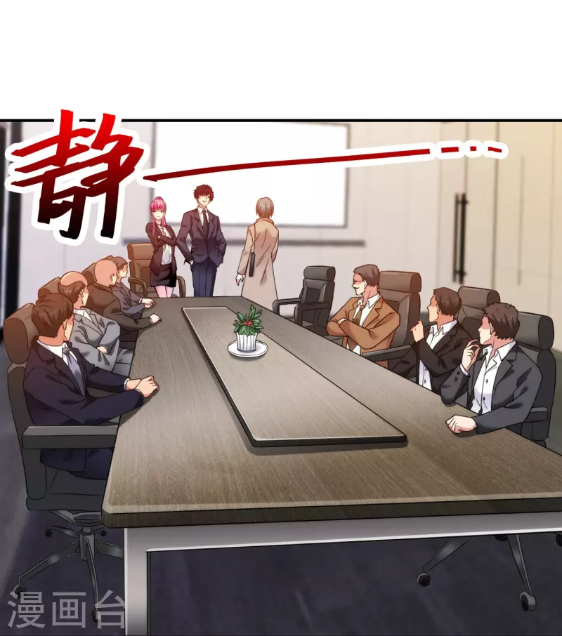 第227话 整治蛀虫-第244话