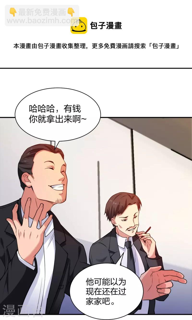 第227话 整治蛀虫-第244话