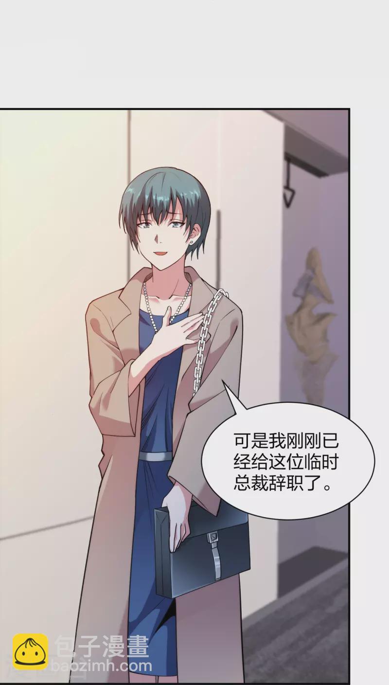 第227话 整治蛀虫-第244话