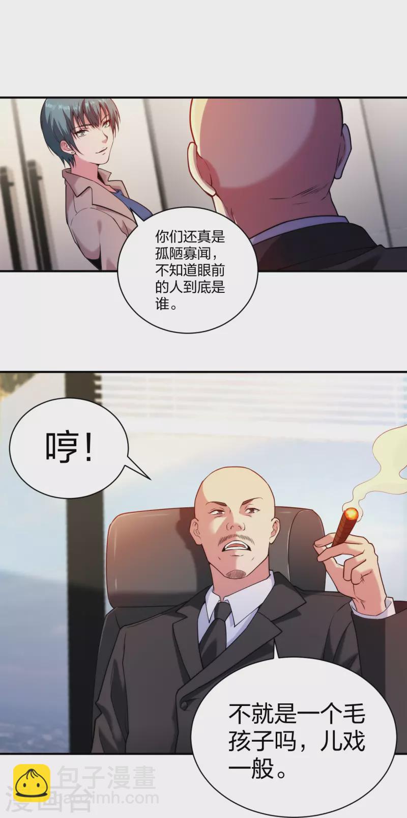 第227话 整治蛀虫-第244话