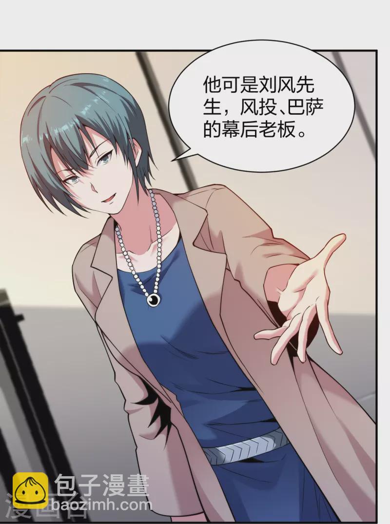 第227话 整治蛀虫-第244话