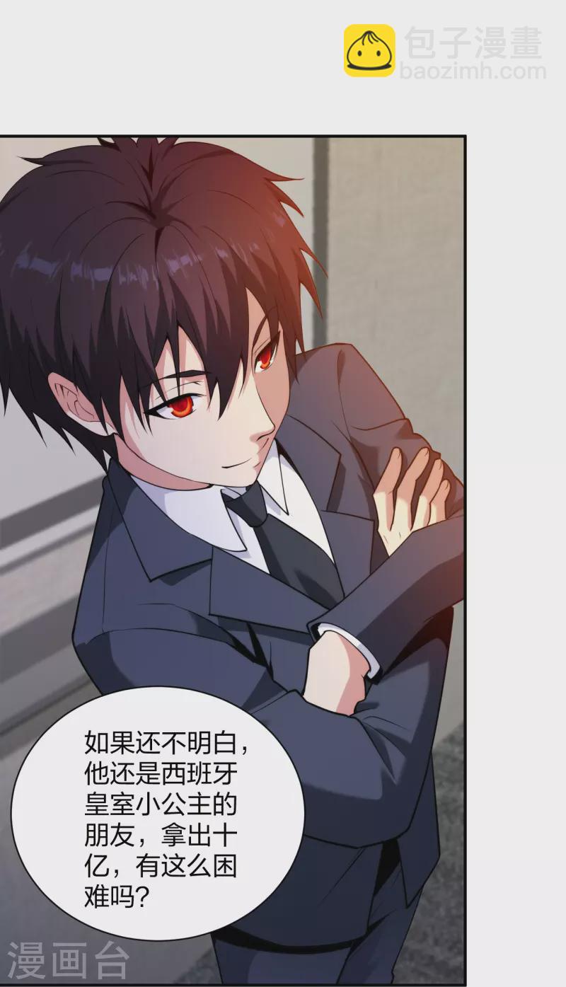 第227话 整治蛀虫-第244话