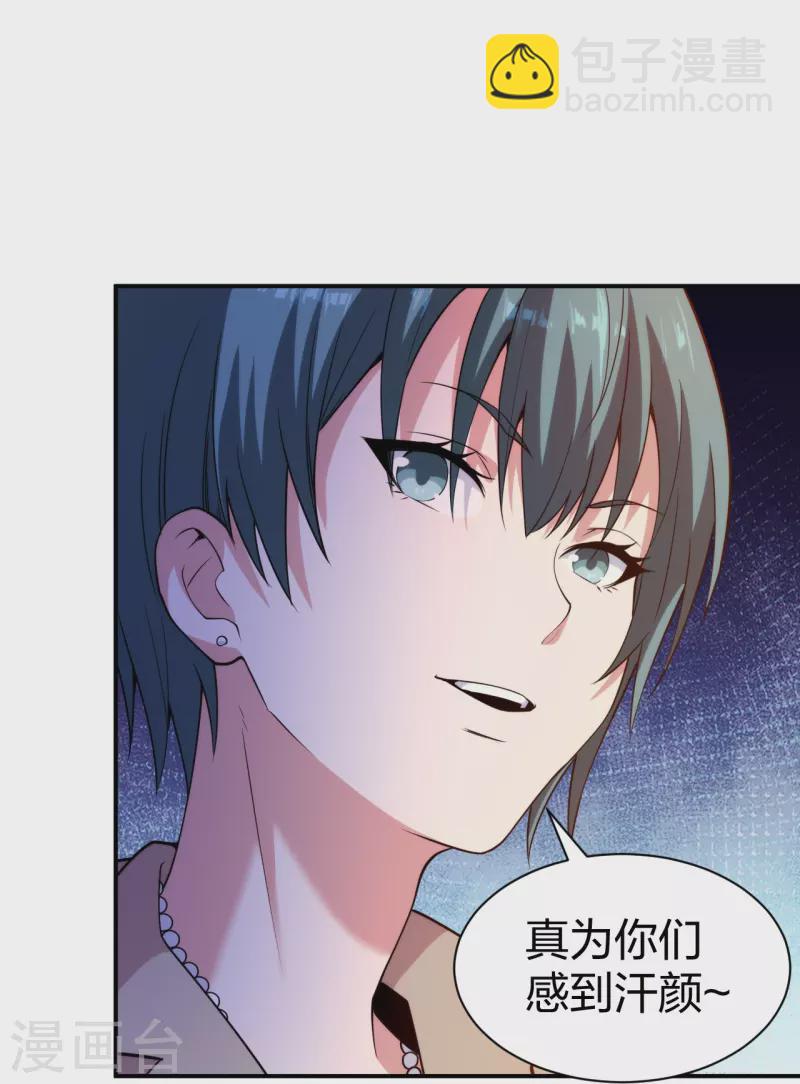 第227话 整治蛀虫-第244话