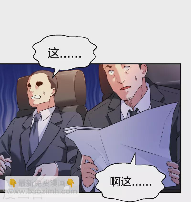 第227话 整治蛀虫-第244话