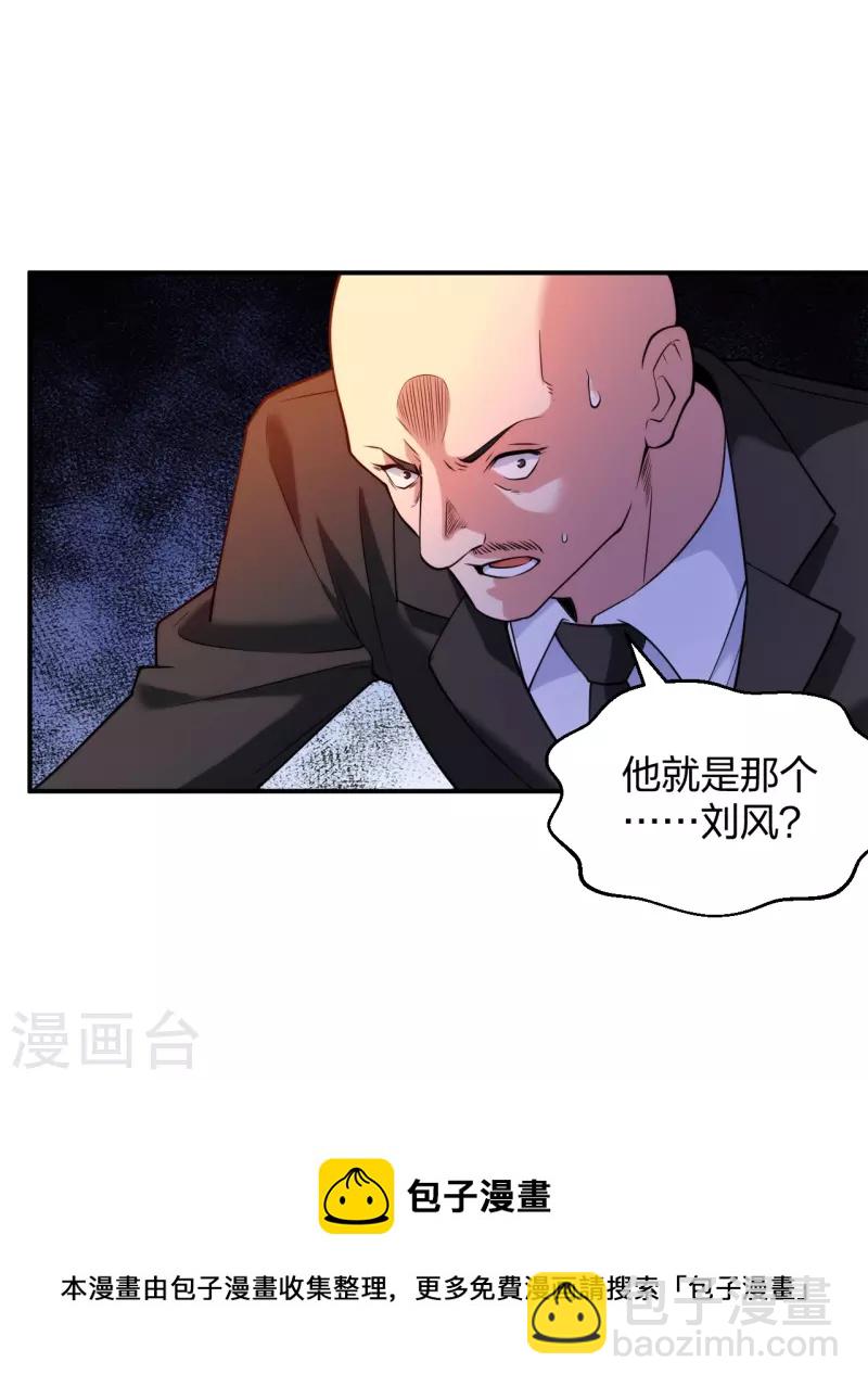第227话 整治蛀虫-第244话