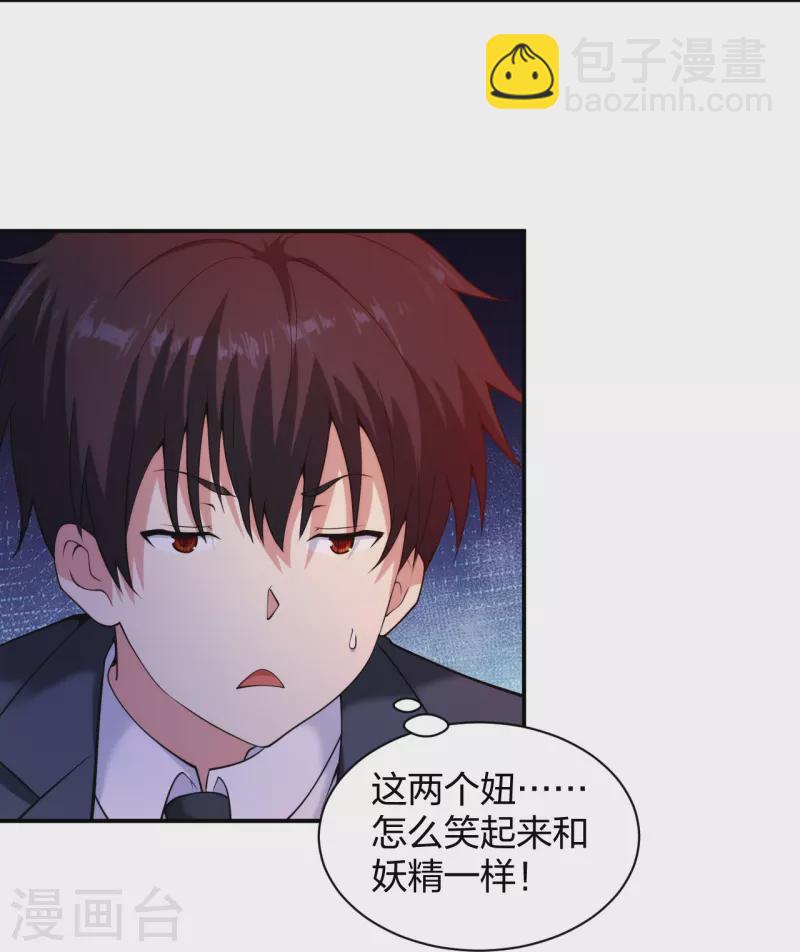 第227话 整治蛀虫-第244话