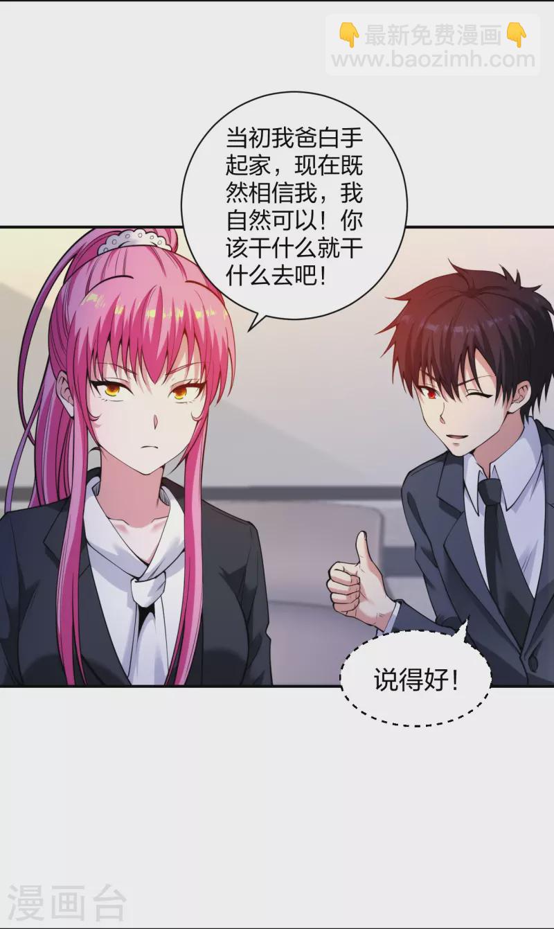 第227话 整治蛀虫-第244话