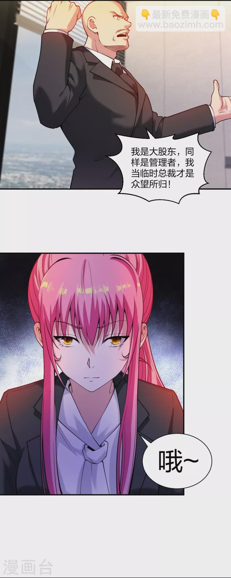 第227话 整治蛀虫-第244话