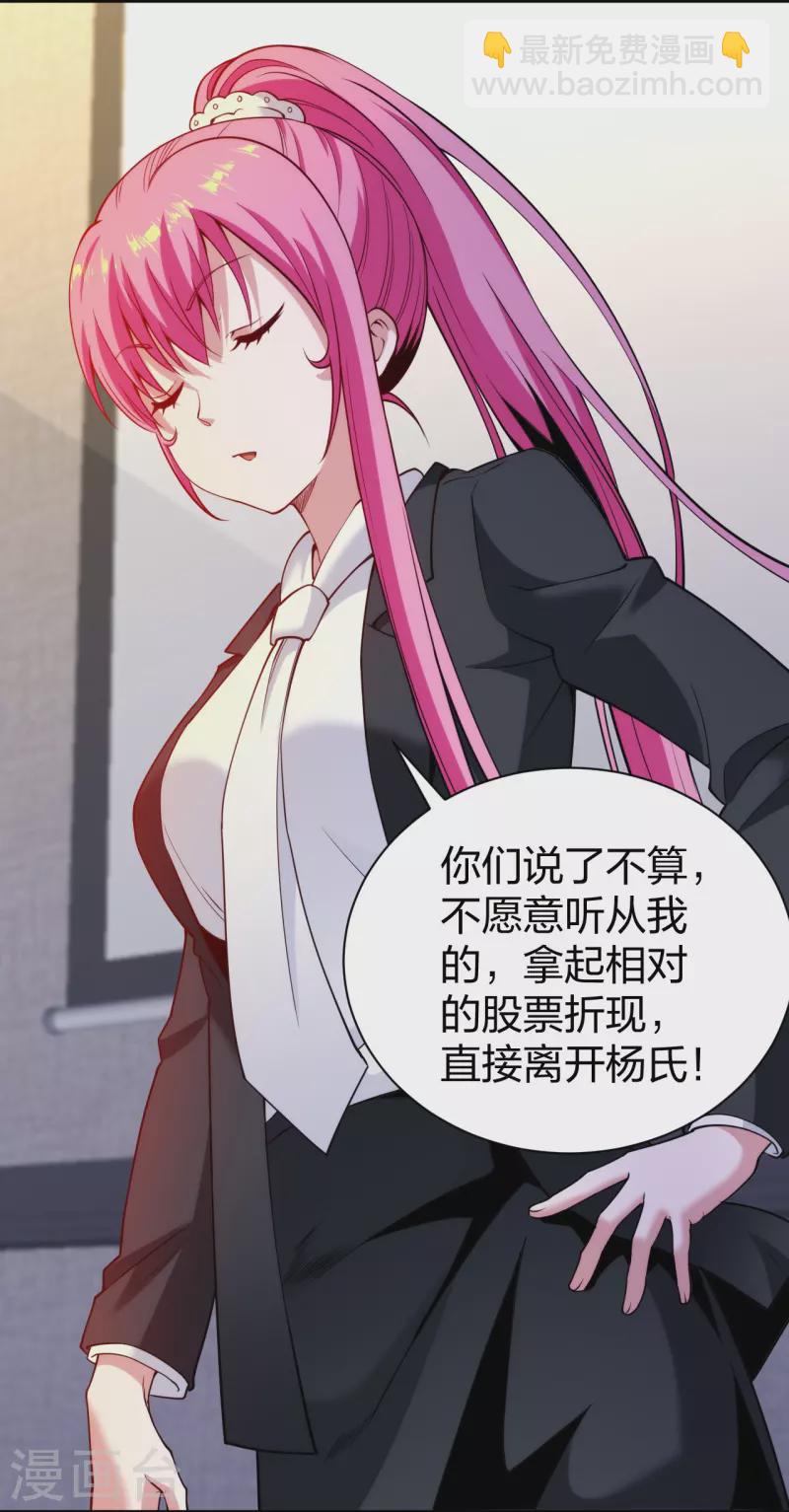 第227话 整治蛀虫-第244话