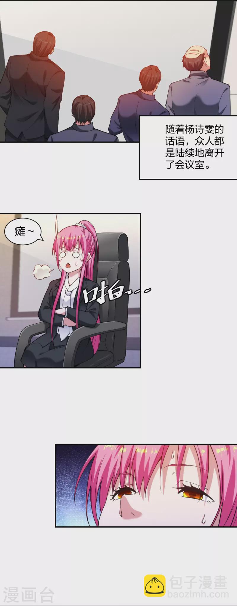 第229话 坑爹的保安-第246话