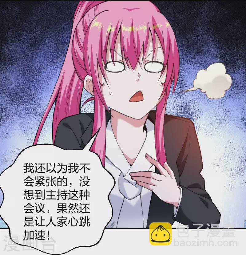 第229话 坑爹的保安-第246话