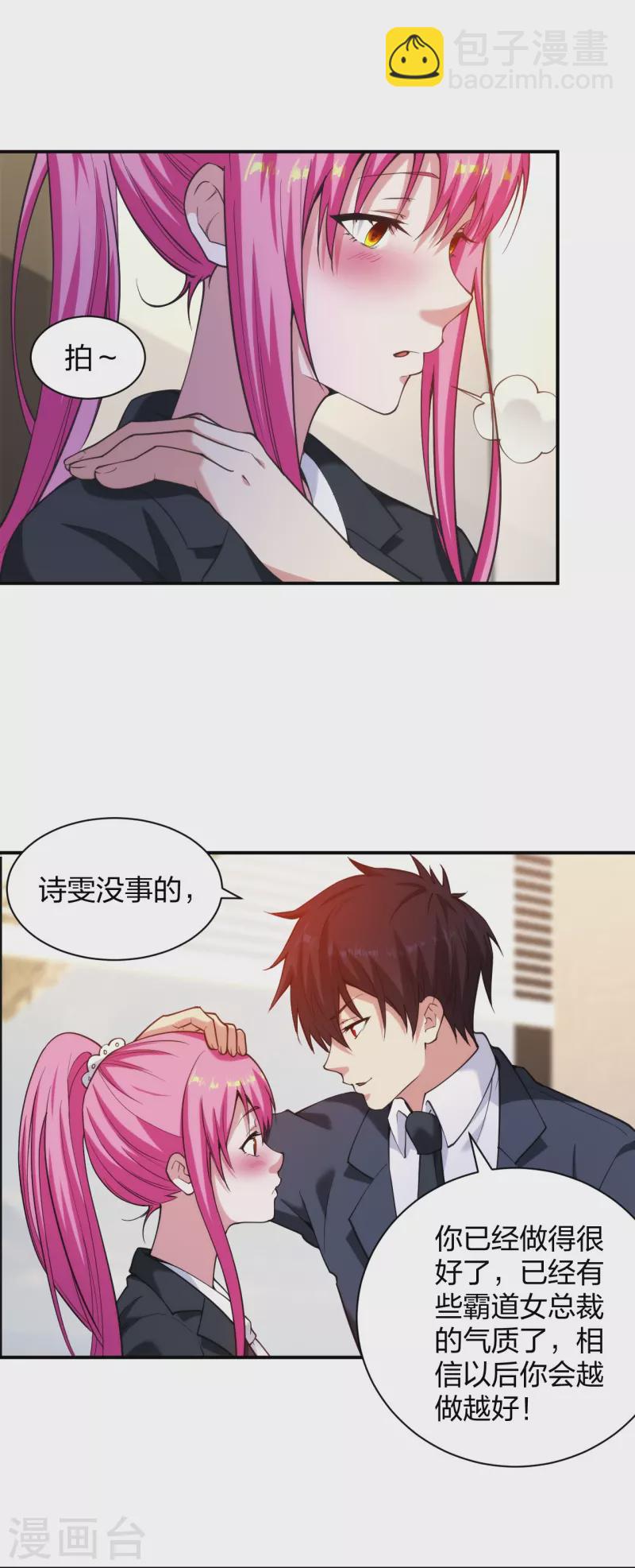 第229话 坑爹的保安-第246话