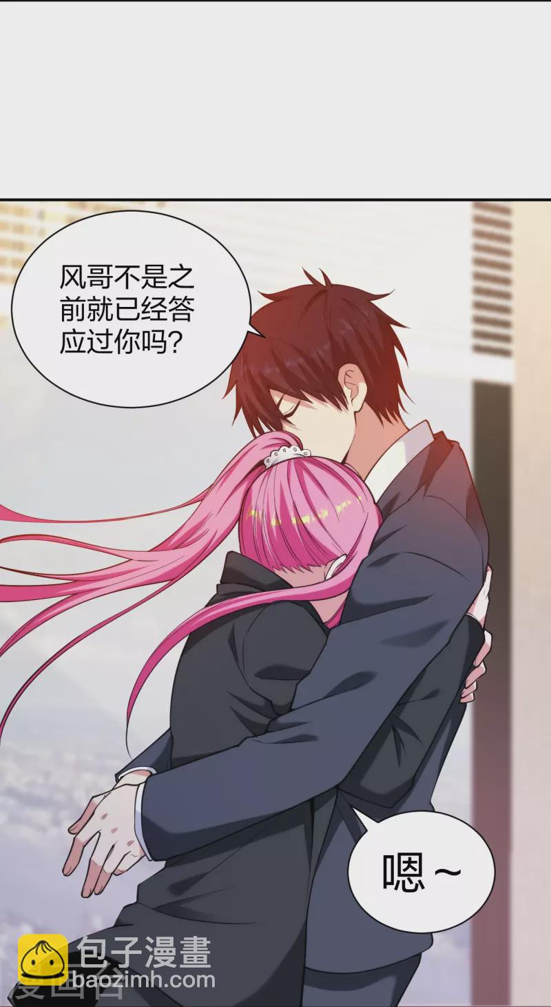 第229话 坑爹的保安-第246话