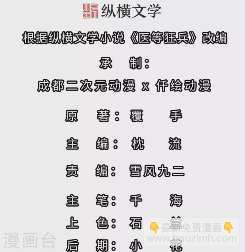 第229话 坑爹的保安-第246话
