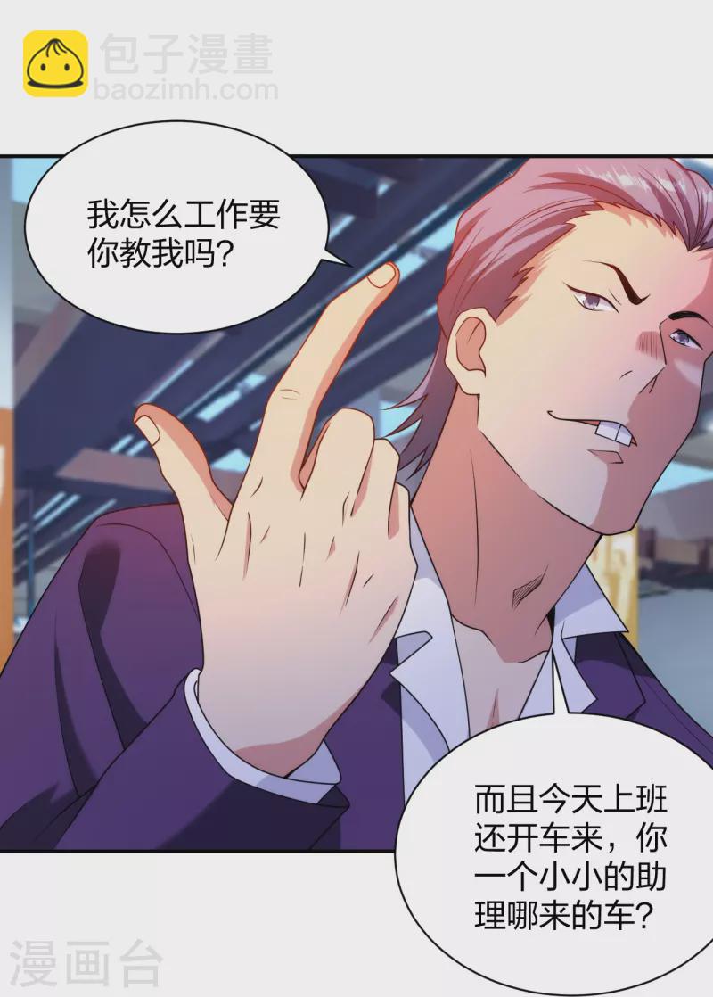 第229话 坑爹的保安-第246话
