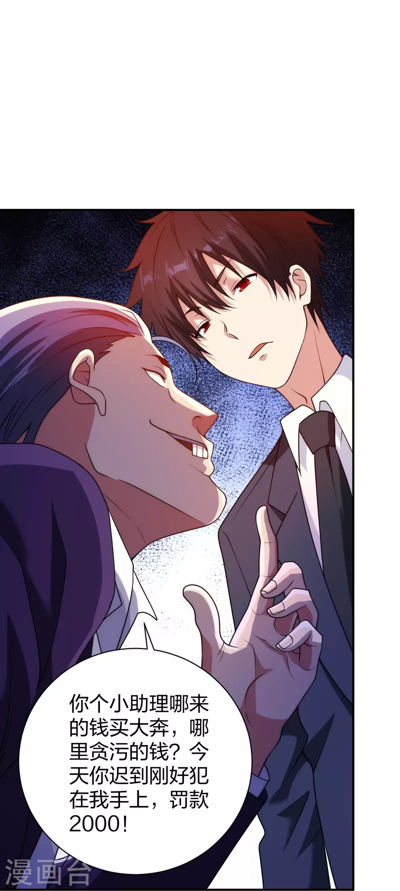 第229话 坑爹的保安-第246话