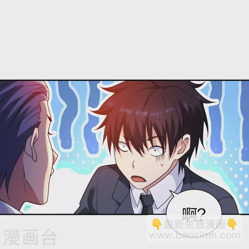第229话 坑爹的保安-第246话