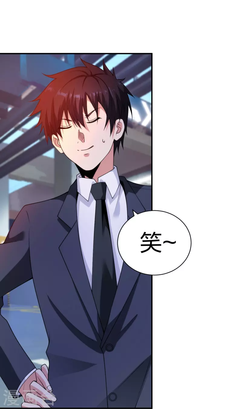 第229话 坑爹的保安-第246话