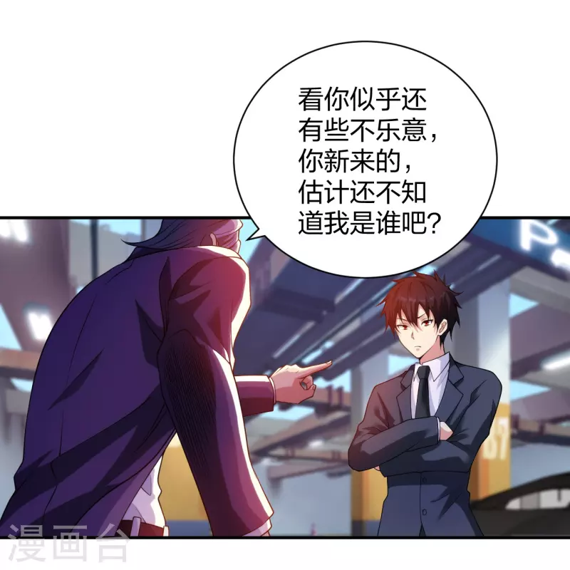 第229话 坑爹的保安-第246话