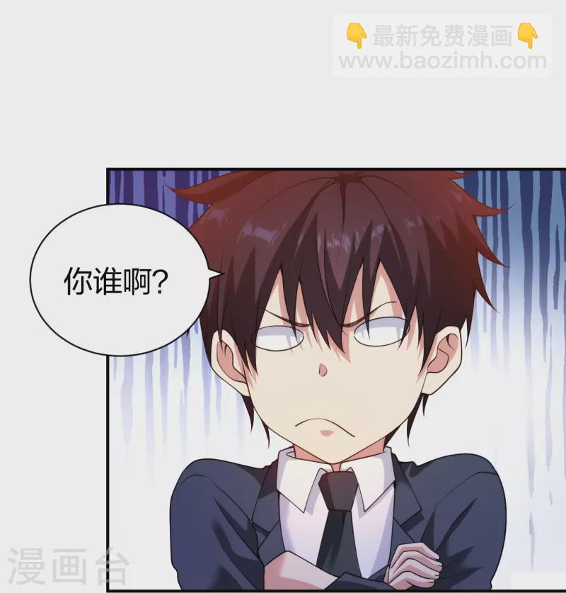 第229话 坑爹的保安-第246话
