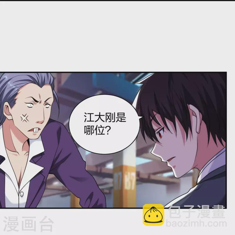 第229话 坑爹的保安-第246话