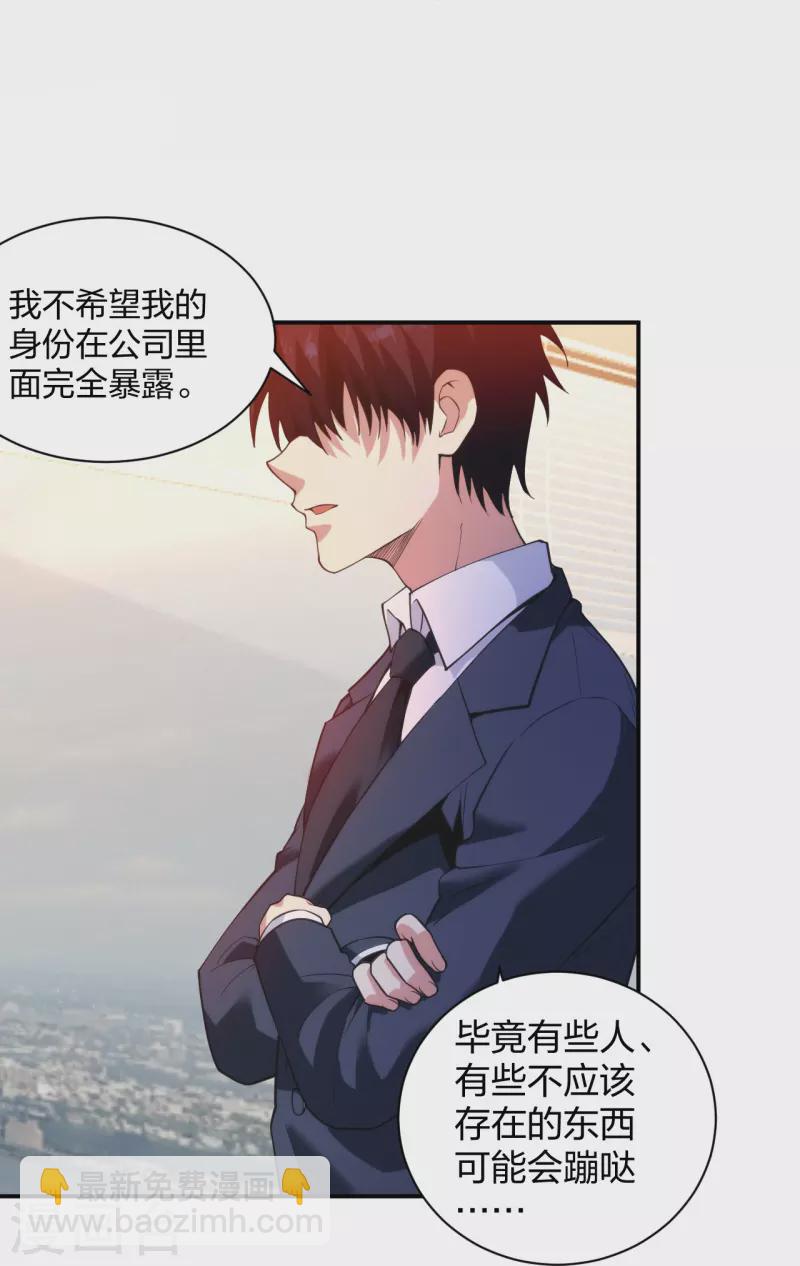 第229话 坑爹的保安-第246话