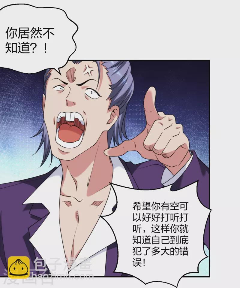 第229话 坑爹的保安-第246话