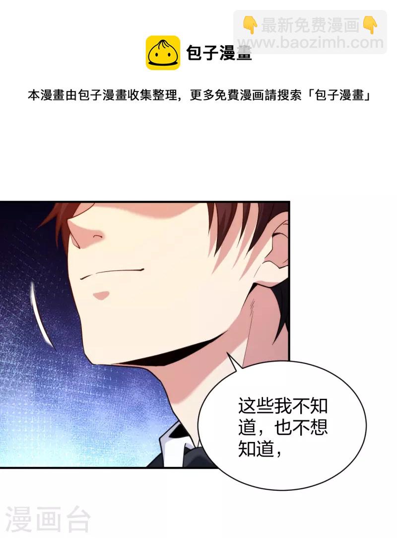 第229话 坑爹的保安-第246话