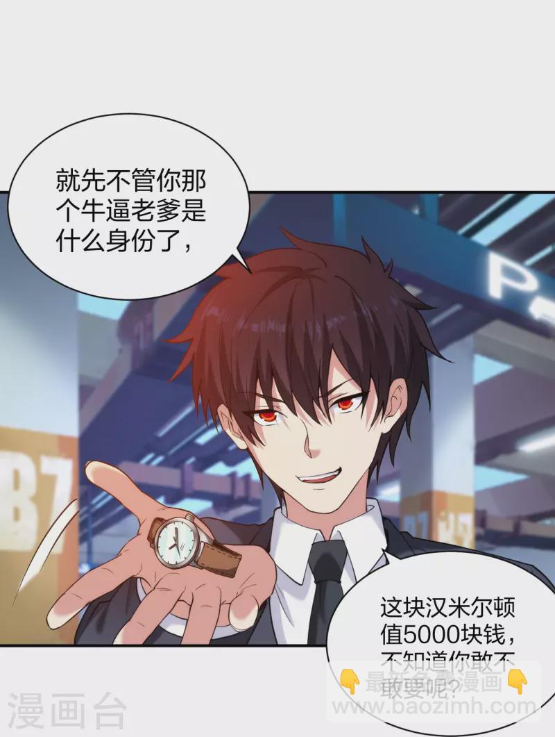 第229话 坑爹的保安-第246话