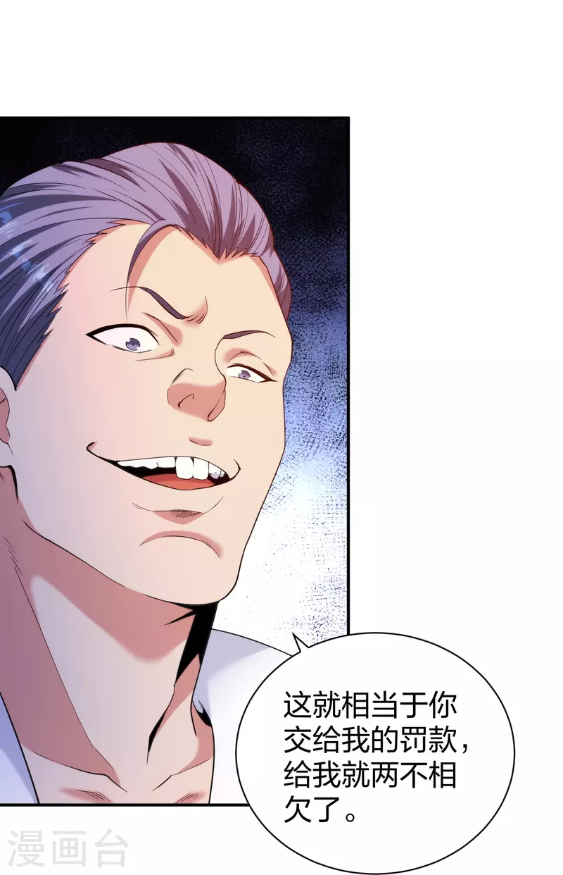 第229话 坑爹的保安-第246话