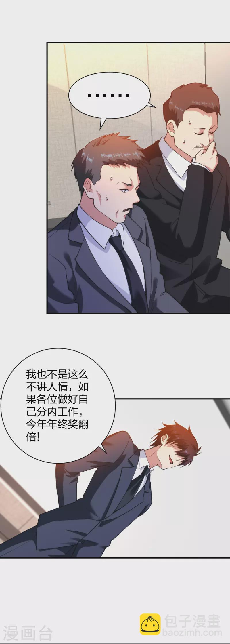 第229话 坑爹的保安-第246话
