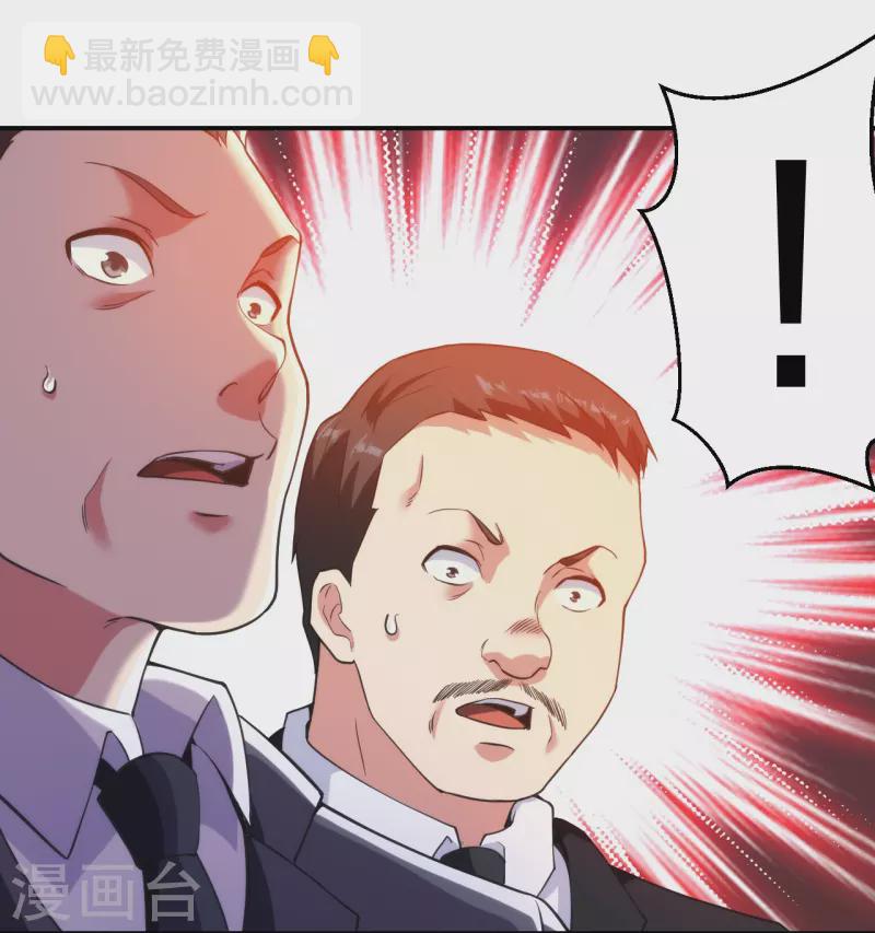 第229话 坑爹的保安-第246话